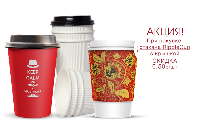 Производство бумажных стаканов с логотипом