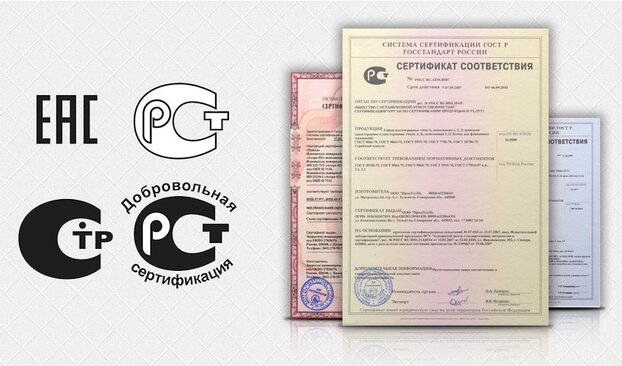 ЦЕНТР СЕРТИФИКАЦИЯ ПРОДУКЦИИ В МОСКВЕ – ЭТО ГОСТСТАНДАРТ