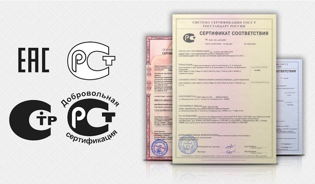 ЦЕНТР СЕРТИФИКАЦИЯ ПРОДУКЦИИ В МОСКВЕ – ЭТО ГОСТСТАНДАРТ