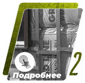 профиля осб и подвесы