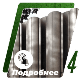 металлический сайдинг