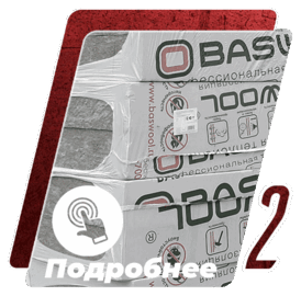 базальтовая каменная вата