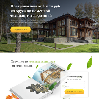 Строительство домов из бруса