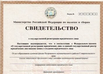 купить свидетельство о регистрации права собственности Московская область