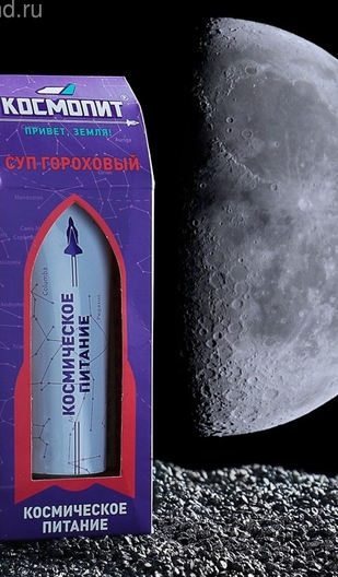 космическое питание еда космонавтов в тюбиках космическое питание еда космонавтов в тюбиках