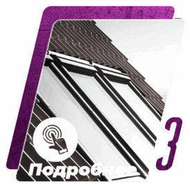 мансардные окна