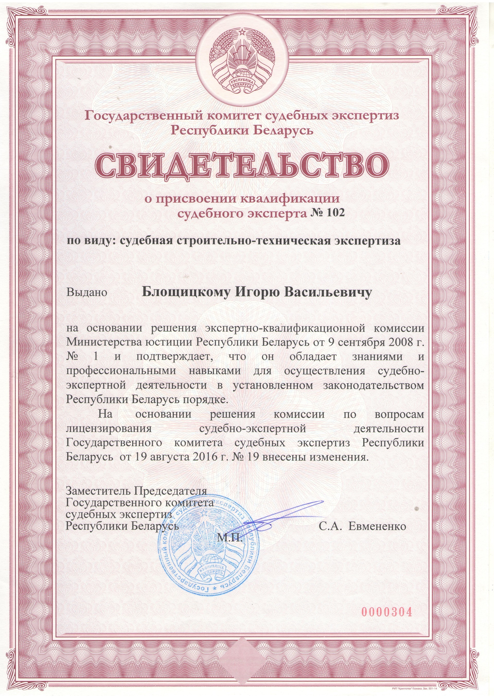 расчет ущерба при залитии