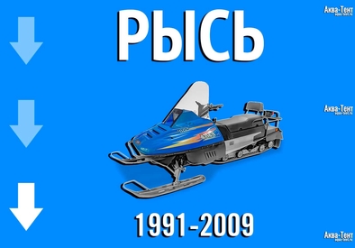 Чехол для снегохода Чехол для снегохода