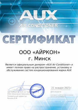Кондиционер Fuji Electric