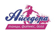 Школа танцев Пушкино! Фитнес! Йога!
