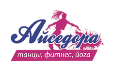 Школа танцев Пушкино! Фитнес! Йога!