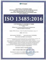 ИСО 13485-2016 ИСО 13485-2016