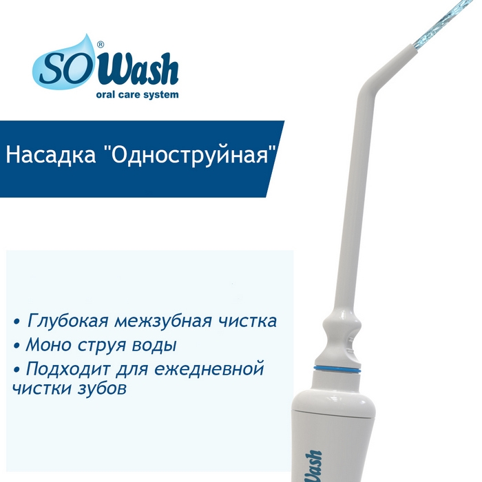 ирригатор