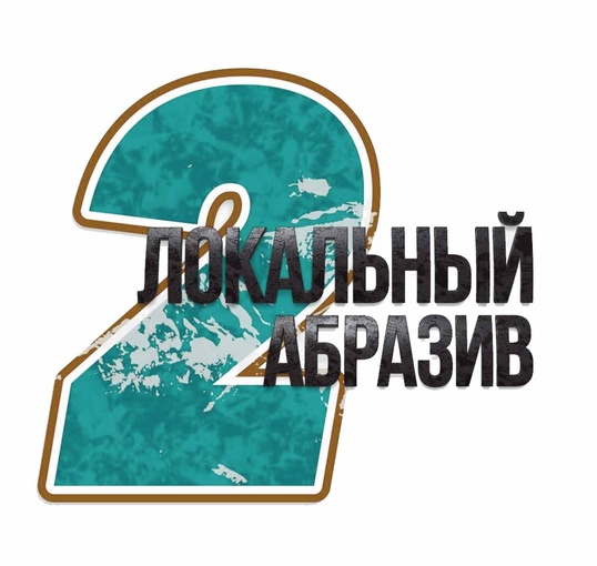 Второй этап полировка полировка кузова автомобиля - локально устраняем глубокие царапины Локально удаляем глубокие царапины