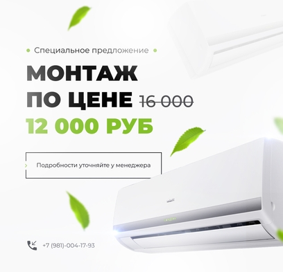 кондиционер +для дома купить +в спб кондиционер +для дома купить +в спб