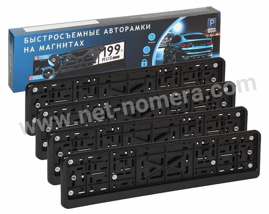 магнитные рамки для номеров, рамкой знак, номерная рамка под номер, рамка гос номера, купить рамку для номера, , быстросъемные рамки для номеров, быстросъемные номерные рамки купить в Москве