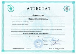 аттестат фасадные работы