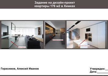 техническое задание
