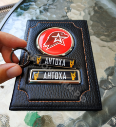 Обложка для документов с логотипом Обложка с номером и логотипом авто