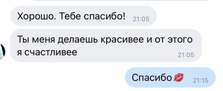Скриншот хороший отзыв