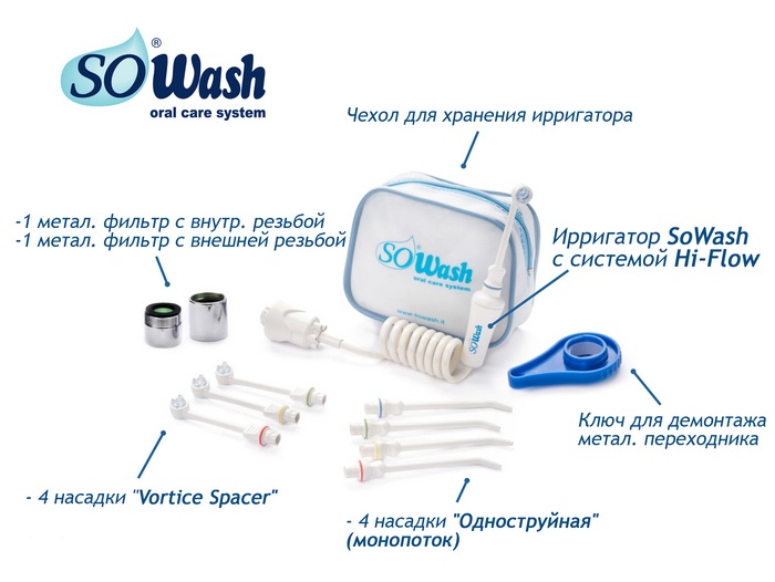 ирригатор sowash семья 