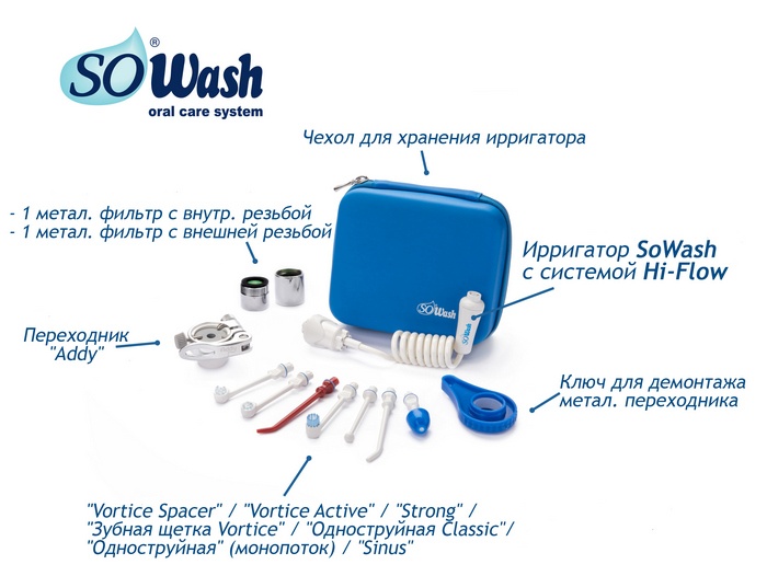 sowash делюкс