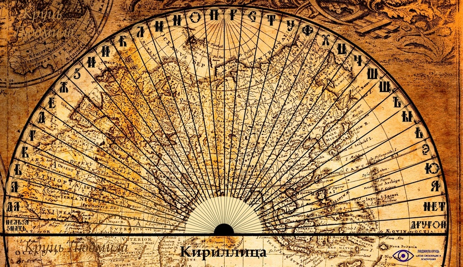 Школа биолокации и ясночтения