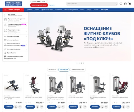 тренажеры для фитнес клубов