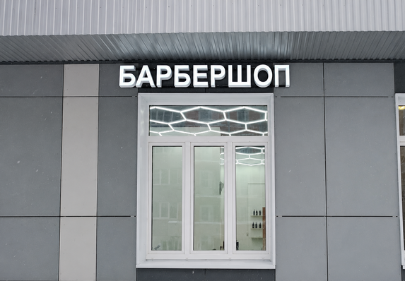 Светодиодные световые буквы для рекламы 