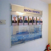 Panou informativ, tablă de onoare pentru întreprindere, organizație comandați, cumpărați în Chișinău (Moldova). Anenii Noi, Bender, Rîbnița, Dubăsari. AP Artstil 068791643