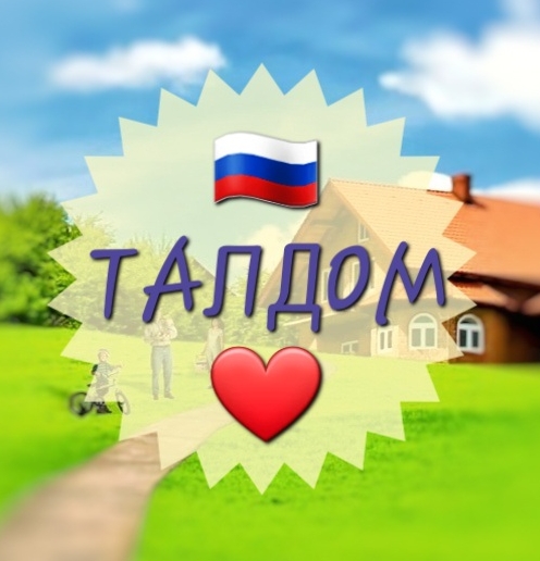 Купить септик в Талдом выгодно с гарантиями в Мосэкомонтаж