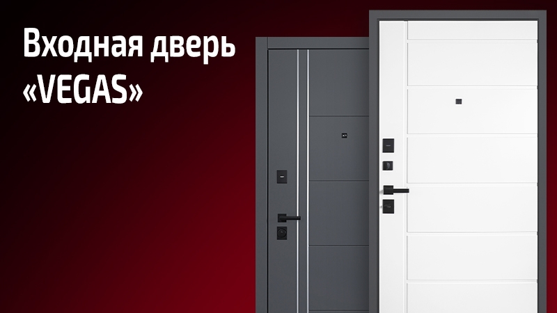 Квартирная входная дверь Вегас