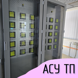 Курсы по АСУ ТП