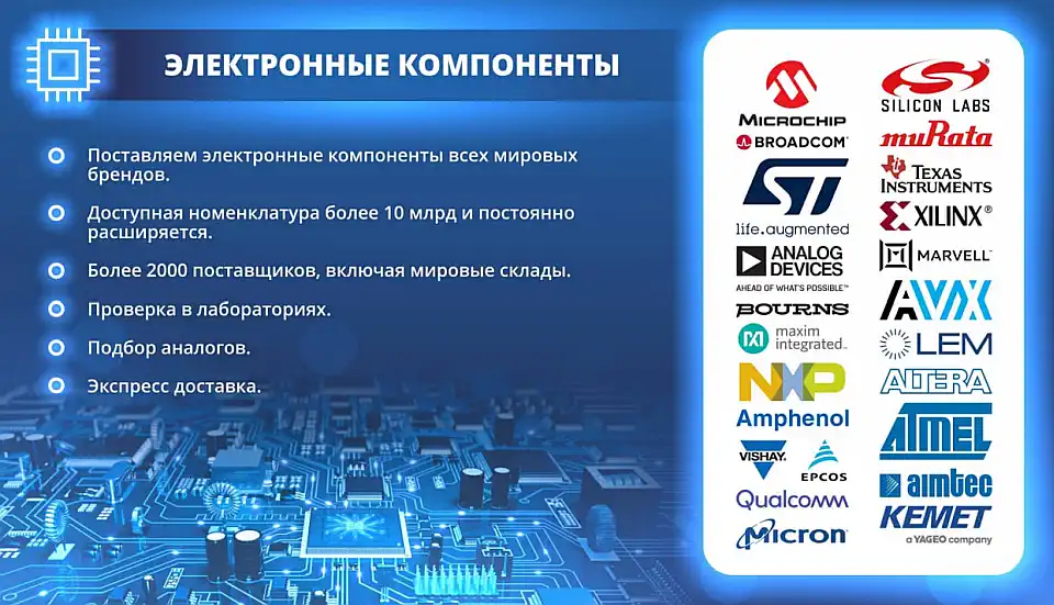 ООО "Элситон Компонент" электронные компоненты