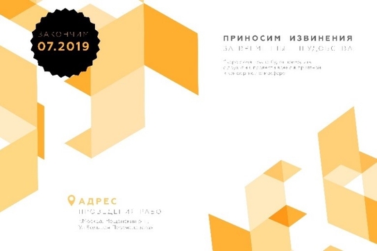 Пример дизайна баннера по программе «МОЙ РАЙОН»-4