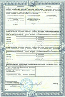 проектная компания москва