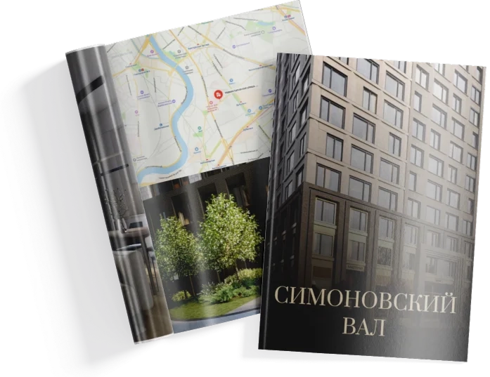 ЖК Симоновский Вал - презентация о комплексе
