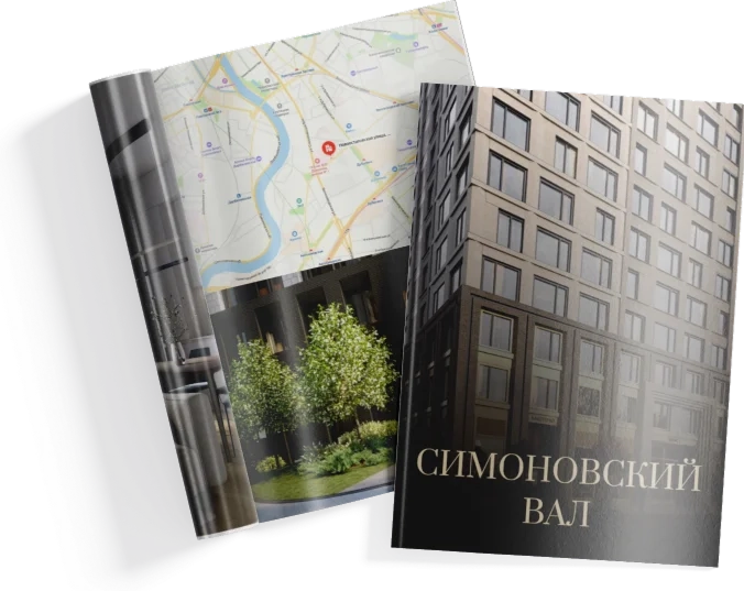 Симоновский Вал - купить квартиру