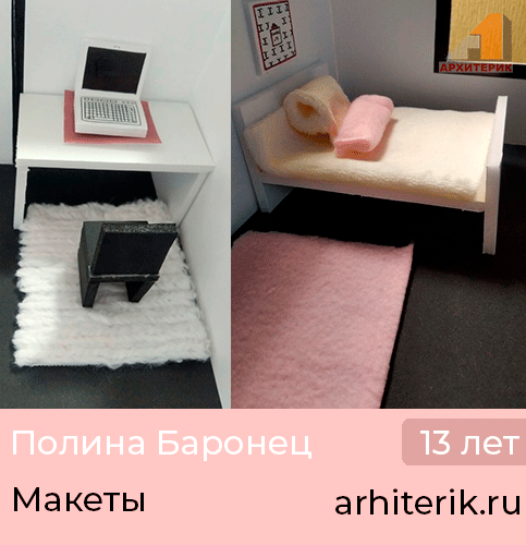 Курс дизайна интерьера для детей и подростков