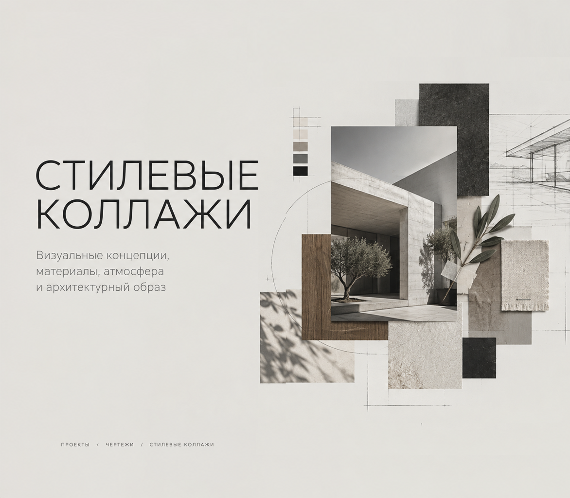 Пример картинок стиля интерьера при создании дизайн проекта квартиры