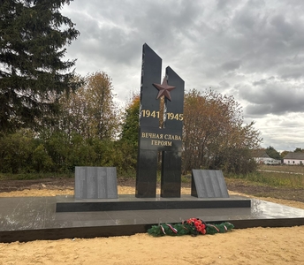 Памятник войны