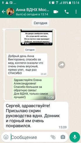 Отзывы о нашем мёде