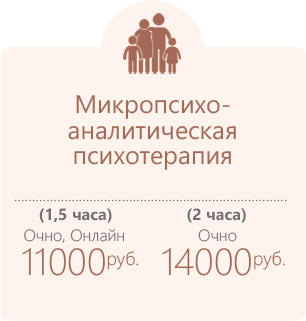 Групповая психотерапия 