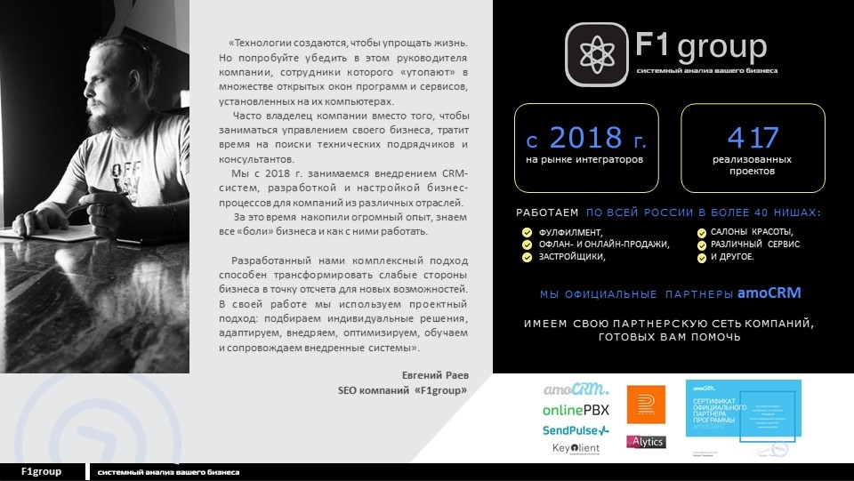 Второй слайд