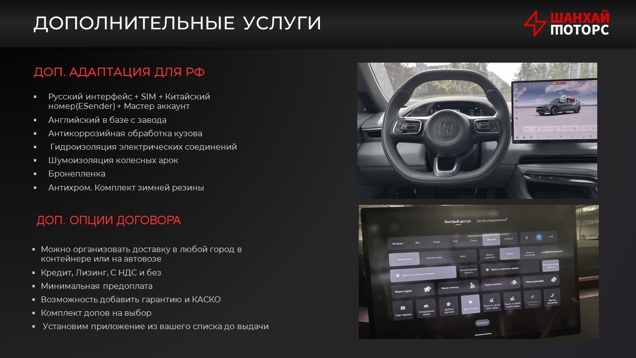Презентация авто дескоп