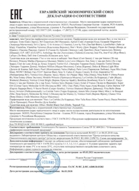 Парфюм оптом сертификаты