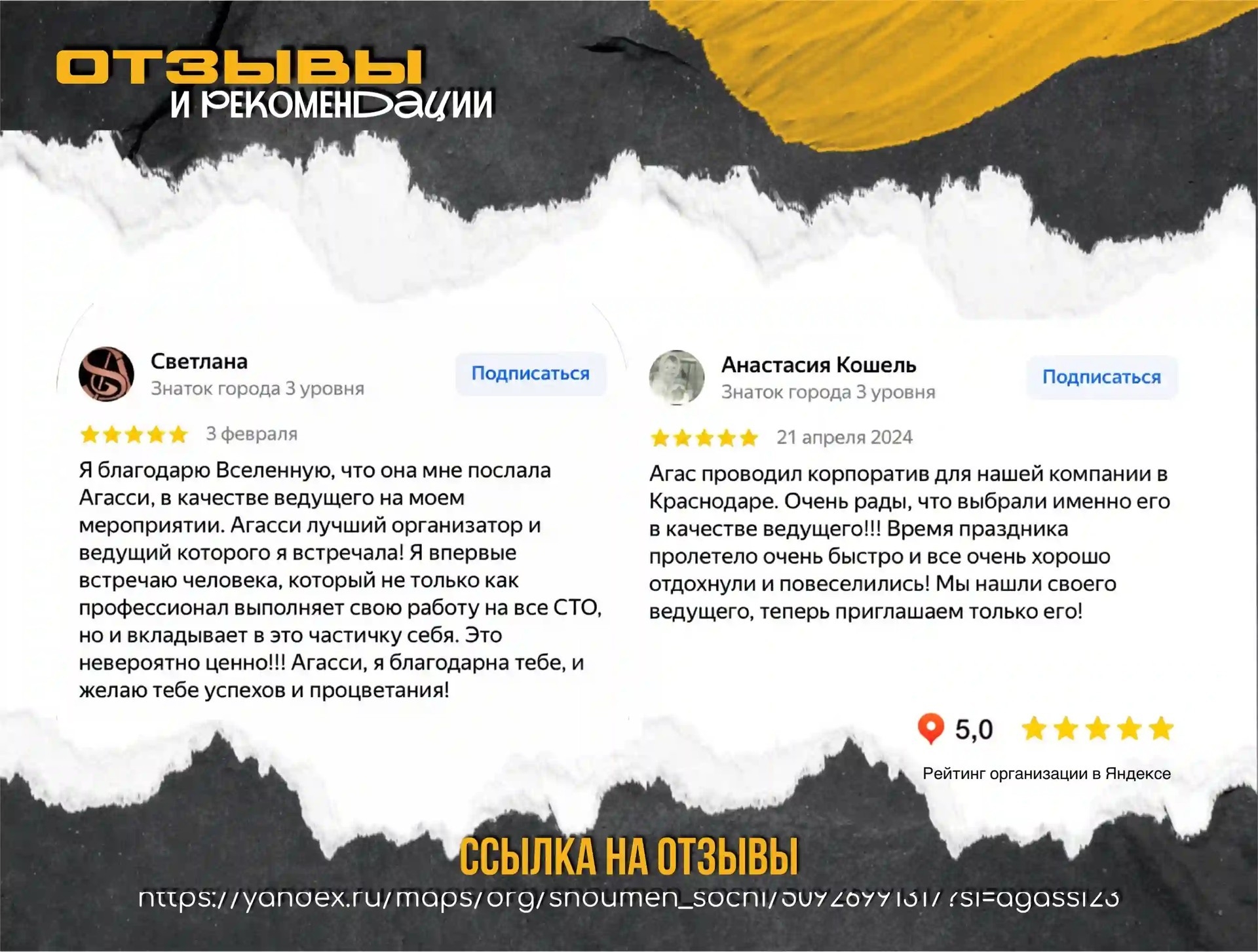 Ведущий корпоративов с живым юмором и грандиозным шоу