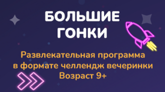 Детский день рождения. Программа "Хочу Лабубу!"