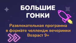 Детский день рождения. Программа "Хочу Лабубу!"