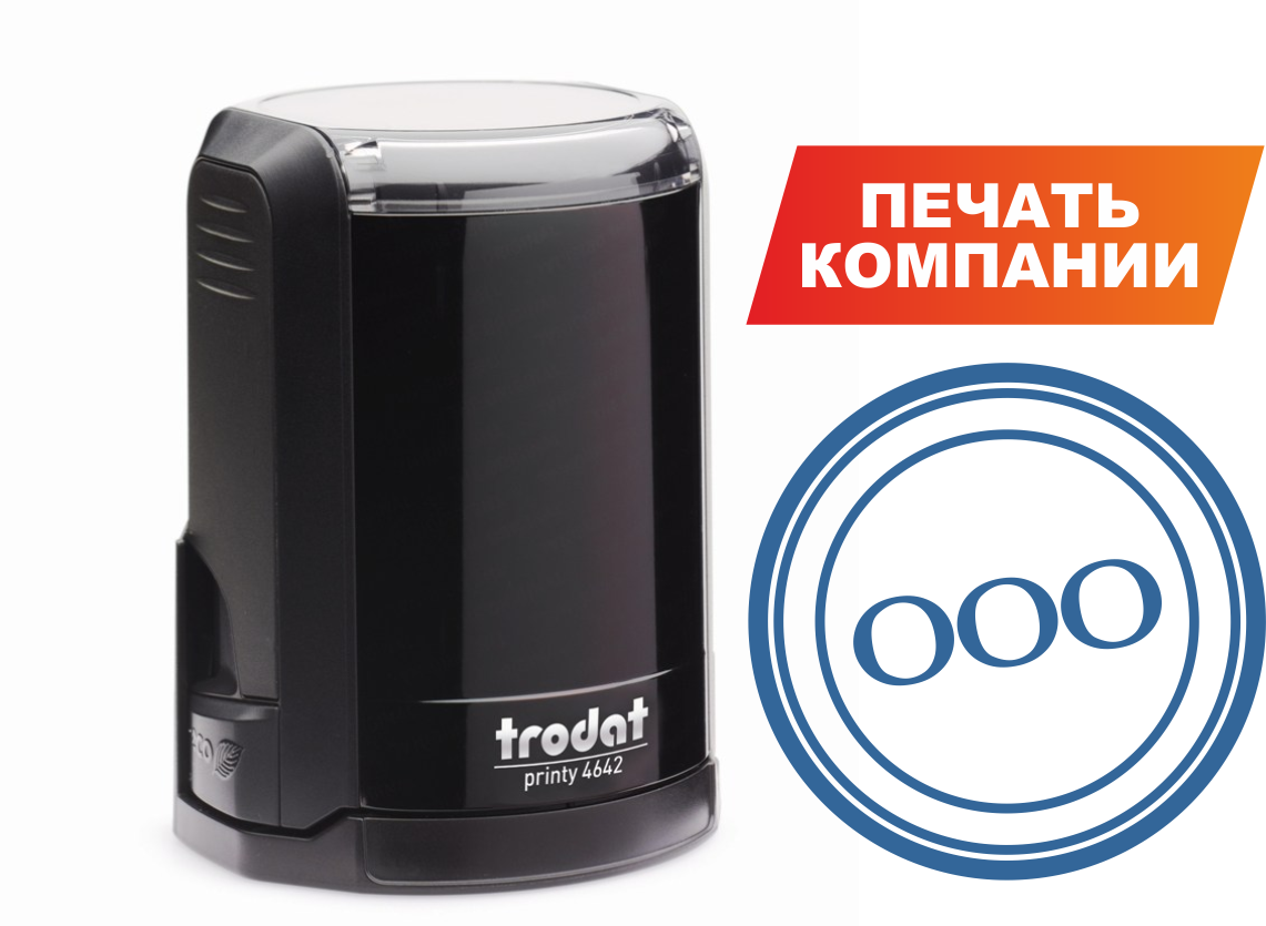 печать ООО